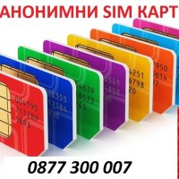 АНОНИМНИ БГ SIM КАРТИ А1, Yettel и VIVACOM, снимка 1 - Друга електроника - 41753457