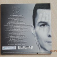 Джаз - Орлин Цветанов и Зорница Цветанова - Dream of OZ - 2015, снимка 2 - CD дискове - 41940192