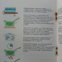 Стара брошура "Съвети за диабетици"  26стр., снимка 4 - Специализирана литература - 38971488