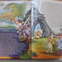 Книга "Пътешествие през 7-те континента" - 48 стр. - 1, снимка 6 - Детски книжки - 36081977