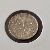50 стотинки 1913 година Царство България сребърна монета №4, снимка 3 - Нумизматика и бонистика - 39228372