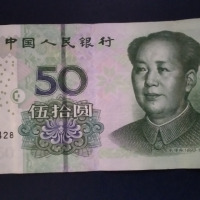 50 юана Китай 2005 , снимка 1 - Нумизматика и бонистика - 44835803