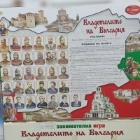 Владетелите на България-настолна игра-26лв, снимка 2 - Образователни игри - 38955078