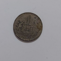 Стари монети, снимка 1 - Нумизматика и бонистика - 36136779