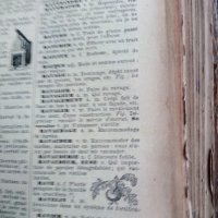  енциклопедия Ларус 1во издание , снимка 4 - Антикварни и старинни предмети - 44420867