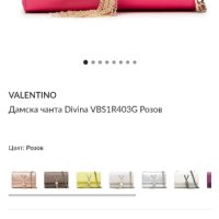 Чантичка Valentino by Mario Valentino , снимка 6 - Чанти - 41917414