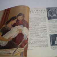 Списание Советская Женщина  март 1953 Г, снимка 5 - Списания и комикси - 42198787