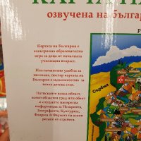 Моята първа карта на България , снимка 8 - Образователни игри - 44200454