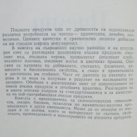 Книга Пчелни продукти - Стефан Шкендеров, Цеко Иванов 1983 г., снимка 2 - Други - 42698323