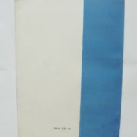 Книга Мопеди "Симсон" - Александър Кьоле 1967 г. Авто-мото, снимка 5 - Специализирана литература - 42322236