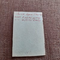 Стар риболовен билет 1957, снимка 4 - Други ценни предмети - 35993881