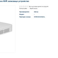 DVR NikVision за 8 камери + HDD, снимка 4 - Комплекти за видеонаблюдение - 44294800