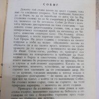 Книга "Собиг - Една Фербър" - 328 стр., снимка 3 - Художествена литература - 44373983