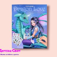 TOPModel Книжка със стикери DRAGON LOVE, снимка 1 - Рисуване и оцветяване - 41723885