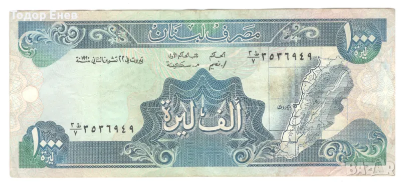 Lebanon-1000 Livres-1988-P# 89a-Paper, снимка 1