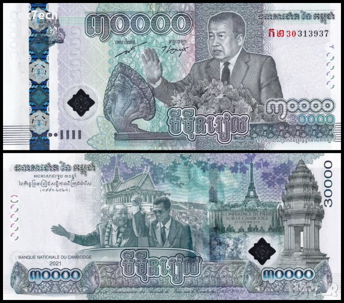 ❤️ ⭐ Камбоджа 2021 30000 риела UNC нова ⭐ ❤️, снимка 1