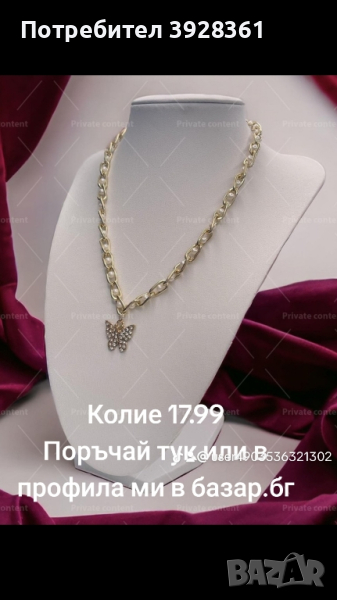 Дамско колие, снимка 1