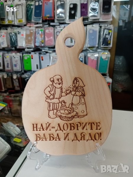 Дъска за рязане ,,Най-добрите баба и дядо'', снимка 1