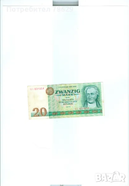 гдр-марки, снимка 1