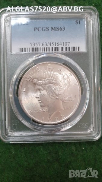1 сребърен долар- 240 лв., снимка 1