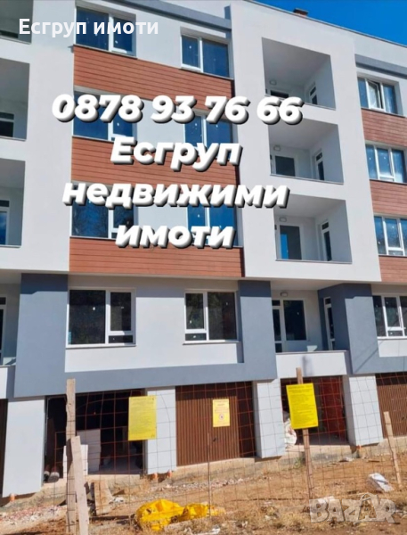 Есгруп продава Двустаен апартамент+ БОНУС ПАРКОМЯСТО, снимка 1