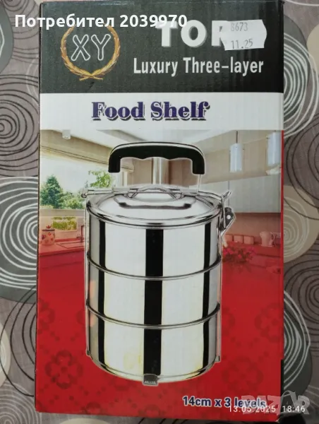 Сеферче за храна, снимка 1