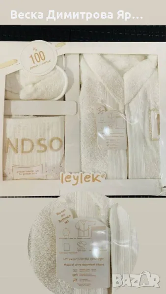 Комплекти халати
, снимка 1