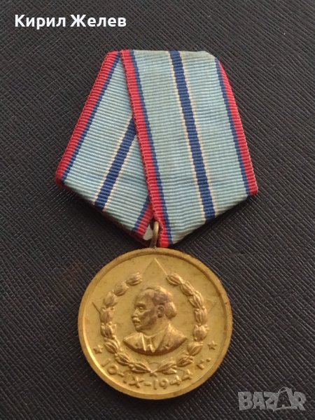 Стар медал ГЕОРГИ ДИМИТРОВ 20г. ВЯРНА СЛУЖБА НА НАРОДА МВР за КОЛЕКЦИОНЕРИ 15257, снимка 1