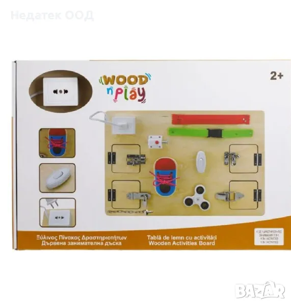 Монтесори дървено табло  за образователни дейности, 46х6х31 см, снимка 1