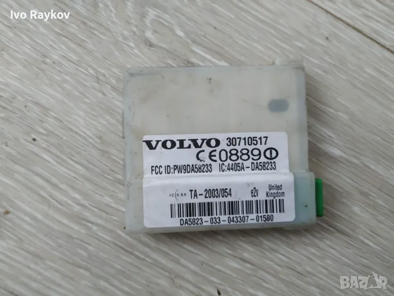 Модул аларма за Volvo S60 I Sedan , 30710517, снимка 1