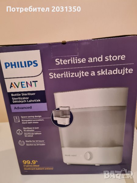 PHILIPS AVENT SCF291/00 Електрически стерилизатор, снимка 1