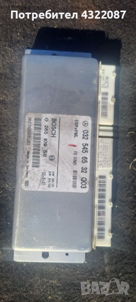 ABS / ESP Управляващ блок Mercedes E-class E220 CDi -150 к.с. ( 02-09г.) w211, снимка 1