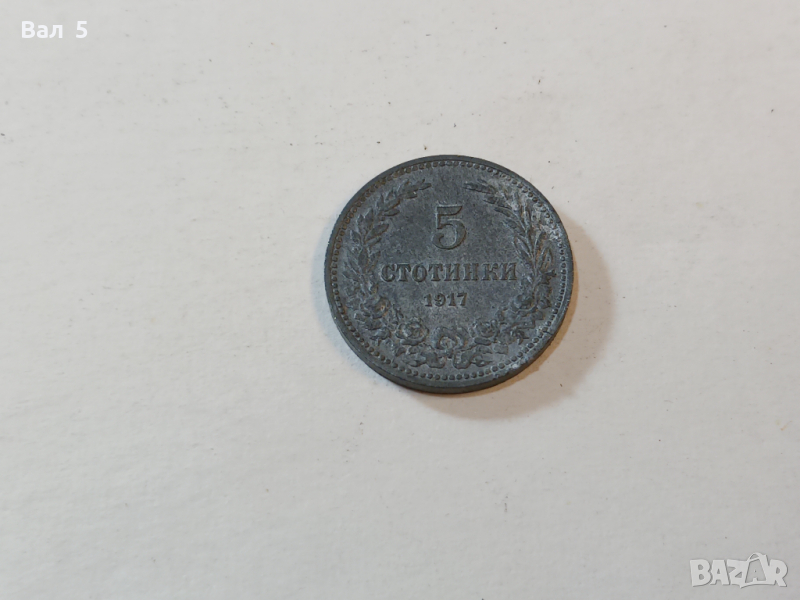 Монета 5 стотинки 1917 г, снимка 1