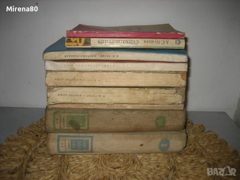 Руска класика - 8 книги за 10 лв , снимка 1
