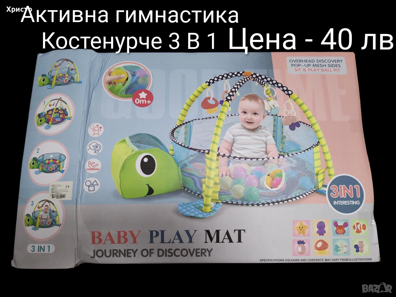 Активна гимнастика Костенурче 3 В 1 , снимка 1