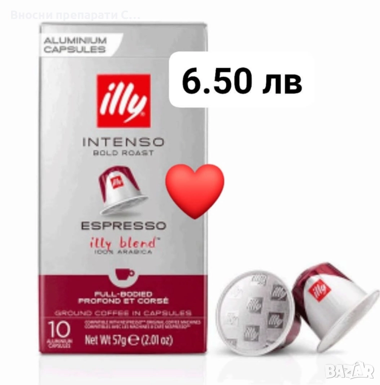 капсули Illy Intenso Nespresso, снимка 1