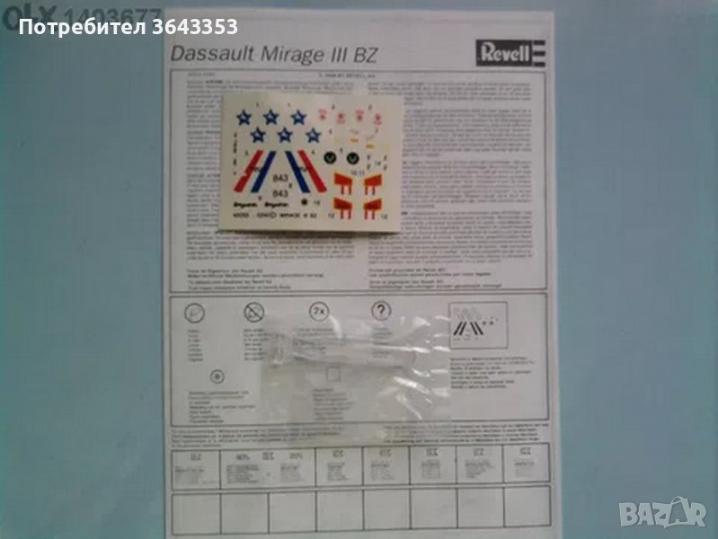 Модел на самолет mirage lll bz-revell 1/72, снимка 1