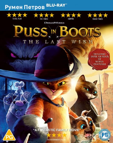 PUSS IN BOOTS 2 - КОТАРАКЪТ В ЧИЗМИ 2 - Blu Ray без БГ субтитри, снимка 1