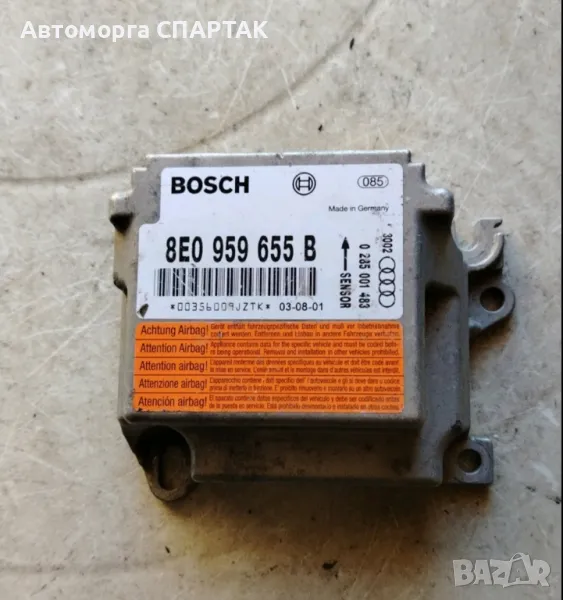 Сензор Airbag за Audi A4 B6 - 2001-2005г., 8E0 959 655 B, 8E0959655B, снимка 1