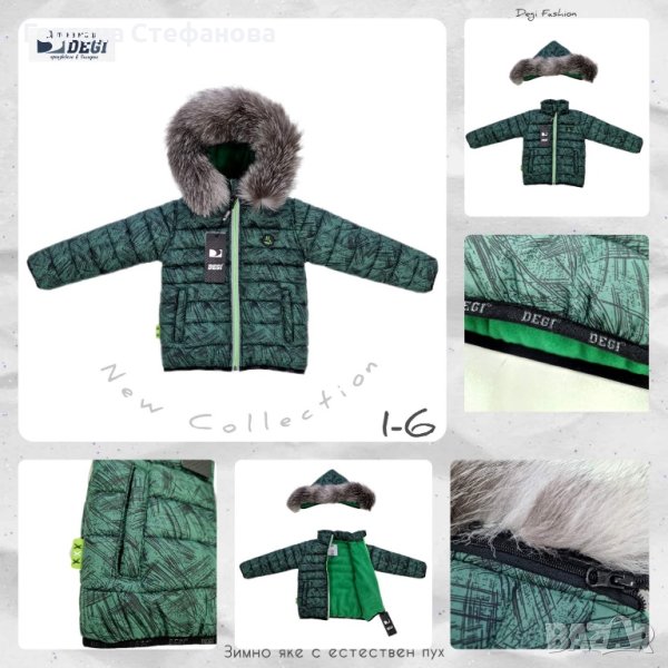 Зимно яке с естествен пух Размери -1г.2г.3г.4г,5г.6г. Цена -75 лв, снимка 1