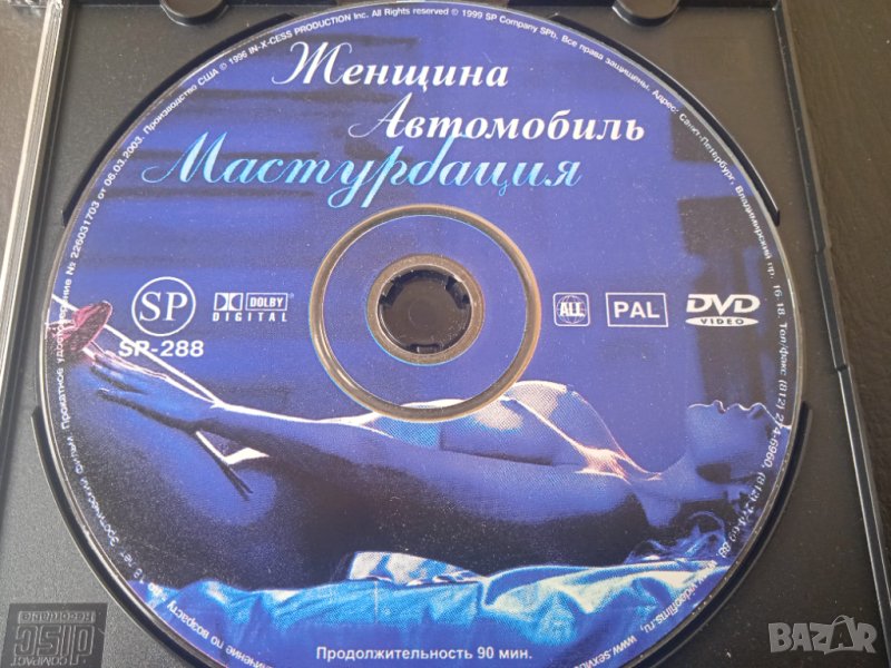 DVD филм за възрастни, снимка 1