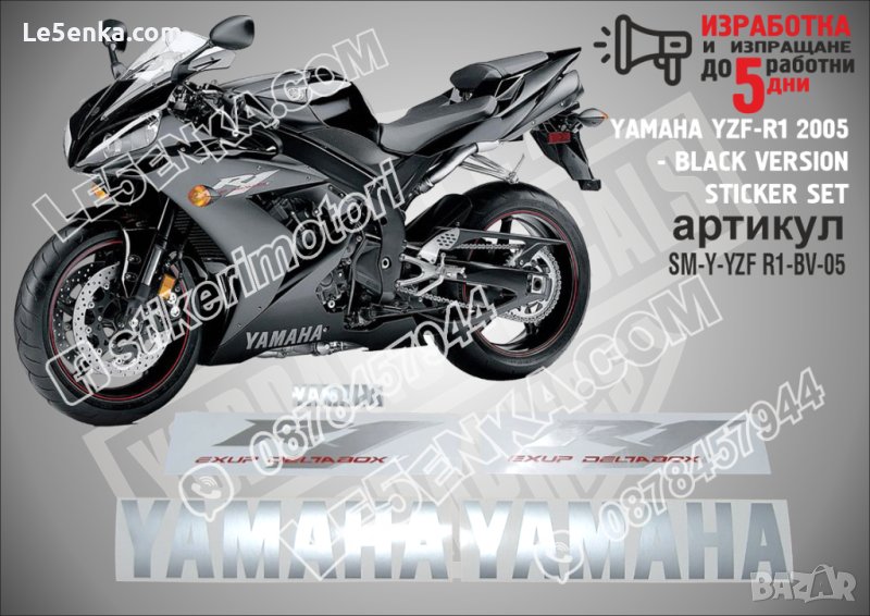 YAMAHA YZF-R1 2005 - BLACK VERSION   SM-Y-YZF R1-BV-05, снимка 1