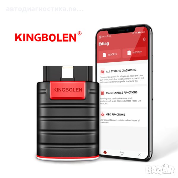 Автодиагностика Kingbolen Ediag, снимка 1