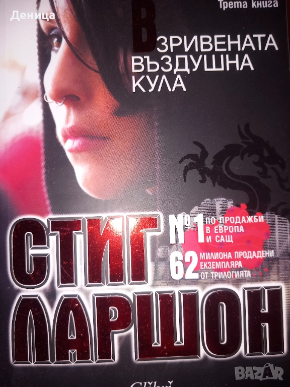 Черен петък Нови книги, снимка 1