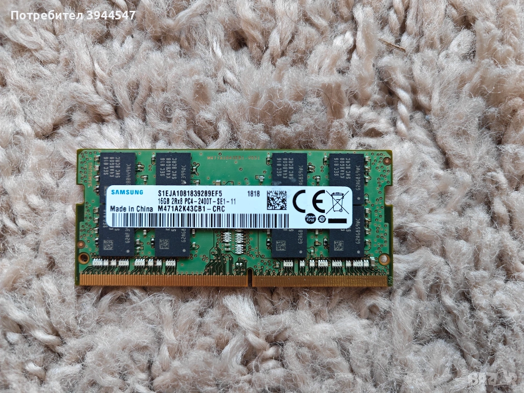 16GB DDR4-2400 SO-DIMM (PC4-19200), снимка 1