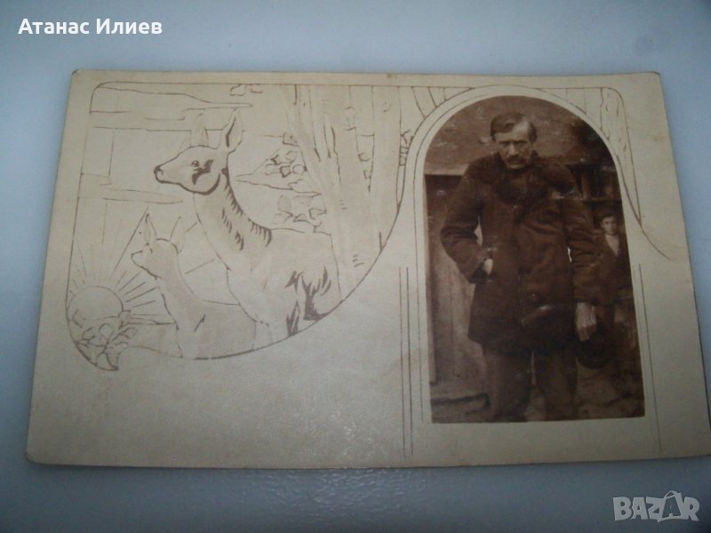 Интересна стара пощенска картичка, снимка 1