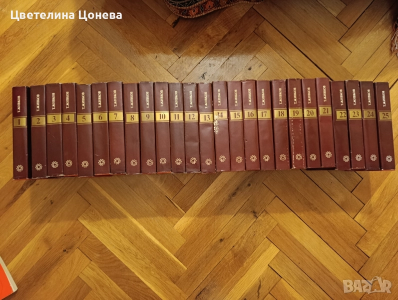 Колекция книги на Тодор Живков , снимка 1