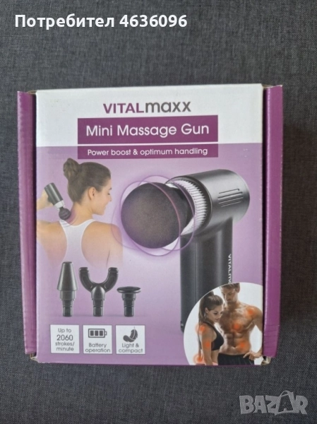 Мини масажен пистолет VITALMAXX, снимка 1