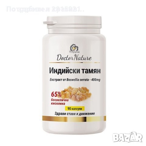 Dr. Nature Индийски тамян, 90 капусли, снимка 1