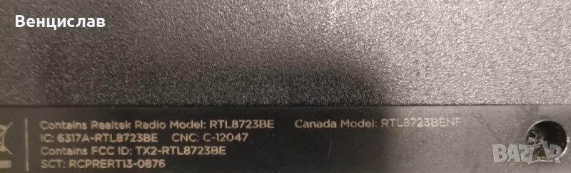 Лаптоп HP RTL8723BE в Лаптопи за дома в гр. София - ID40074745 | Bazar.bg
